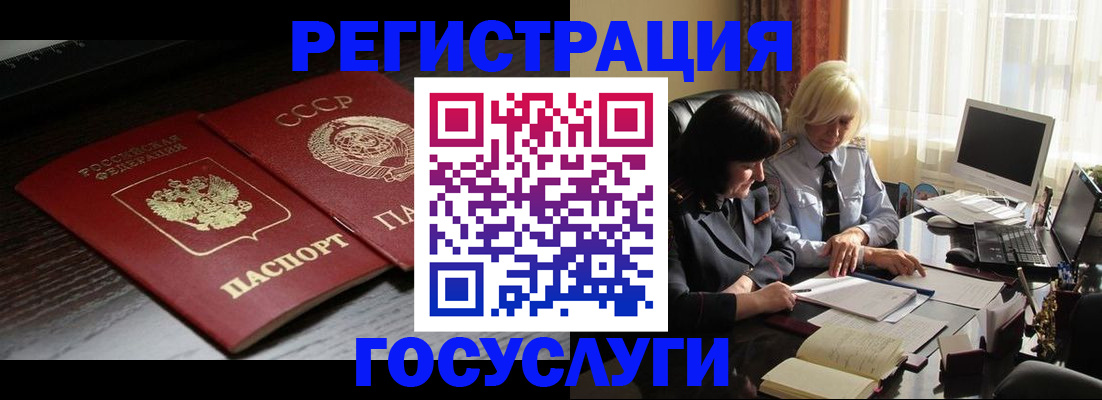 регистрация в Иланском