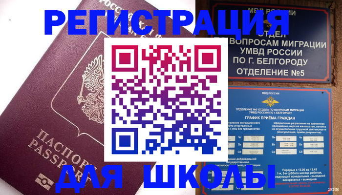 прописка для кредита в Иланском