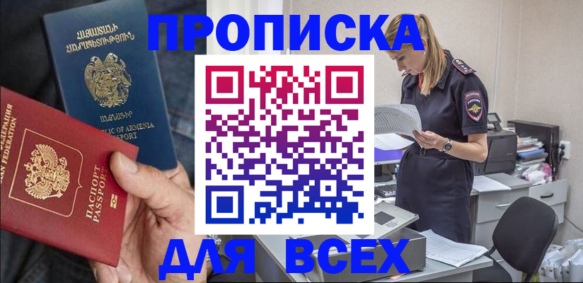 прописка паспорт в Иланском